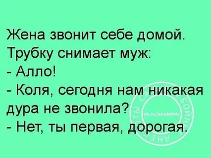 Позвонить себе
