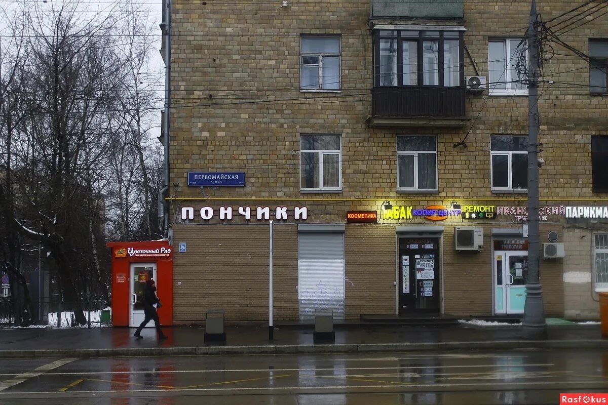 Москва первомайская ул. Верхняя первомайская, 47, корп. Первомайская улица сообщение. Первомайская улица. Магазин dlya vas pervomajskij rus.