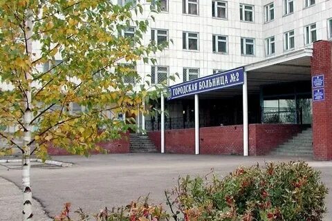 Городская больница 1 города октябрьский