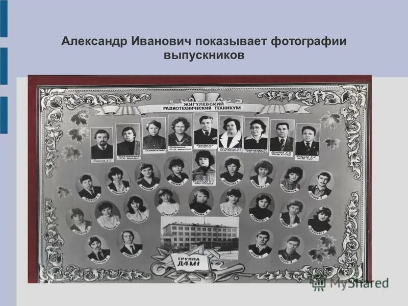 покажи иванович. покажи иванович. шаляпин фёдор иванович биография. алкснис командарм. покажи иванович.