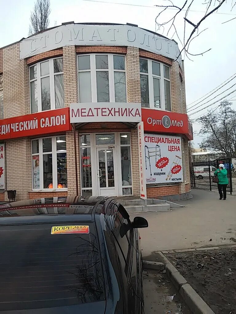 магазин медтехника в таганроге. медтехника таганрог телефон. медтехника таганрог телефон. медтехника в таганроге на красном. москатова 31/2 таганрог.