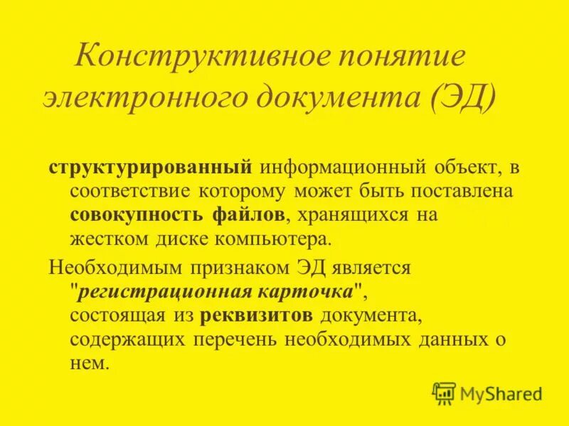 Основные характеристики конструкций. Элементы воспринимающие вертикальные и горизонтальные нагрузки это. Правила восприятия критики. Конструктивные решени. Понимание конструктивных.