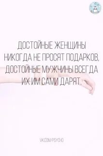 Женщина никогда не будет одна