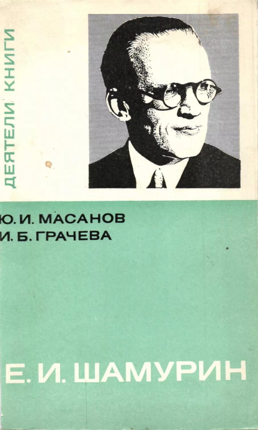 Масанов псевдонимы