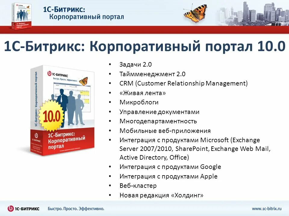 Корпоративный портал почта для сотрудников. Корпоративный портал. Битрикс корпоративный портал. Корпоративный портал для сотрудников. Идеи для корпоративного портала.