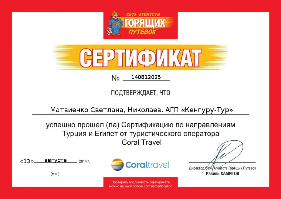 Сеть горящих