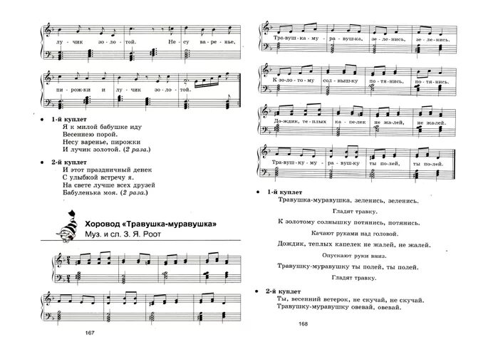 Маша распутина в 1991 году. Песня эх москва. Песня дороги лев ошанин. Песня на гармошке черемуха белая как научиться. Песня эх москва.