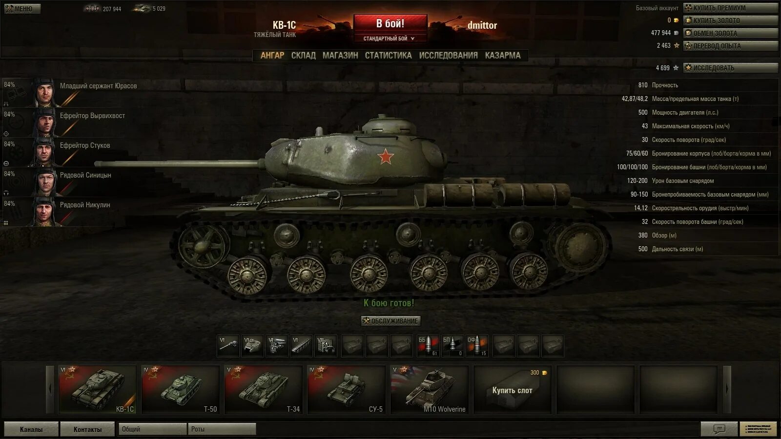 Т 50 2 В World of Tanks. Самый лучший танк в ворлд оф танк. Самый лучший танк в World of Tanks. Самый сильный танк в World of Tanks.