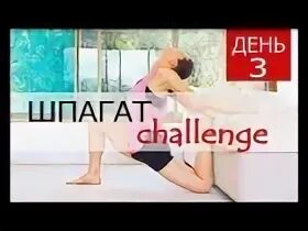 Малова растяжка всего тела