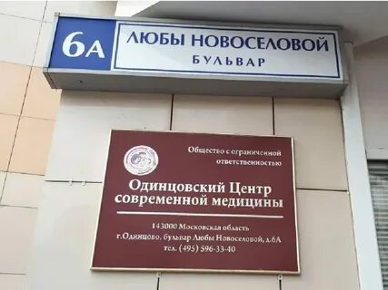 Пенсионный фонд люба новоселова