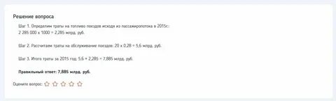Ответы на тесты по сдо ржд