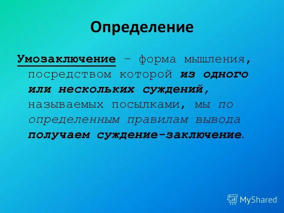 что понимают под условием для исполнителя