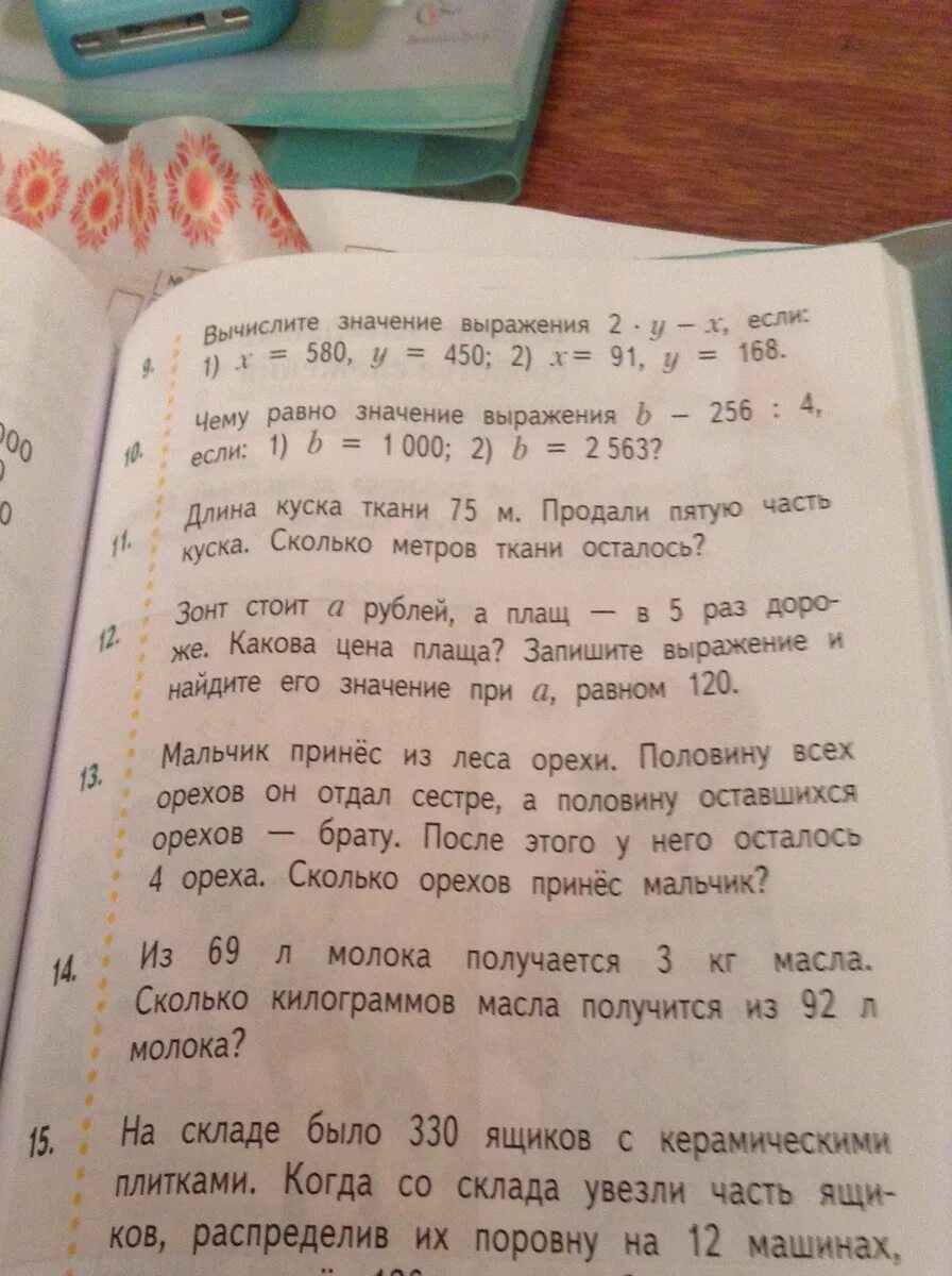 От куска ткани отрезали 5,6 м. Длина куска ткани 75 м продали. Задачи про метры ткани. Длина куска ткани 75 м продали. Задача из куска ткани.