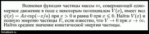 В первом опыте частица массой m несущая