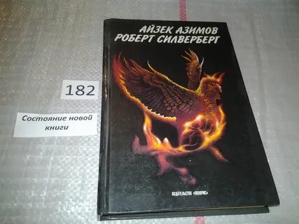 Приход ночи