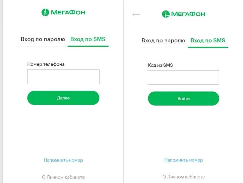 Https lk megafon ru. Пароль МЕГАФОН. Личный кабинет МЕГАФОН войти. Пароль от личного кабинета МЕГАФОН через смс. Код для входа в МЕГАФОН.