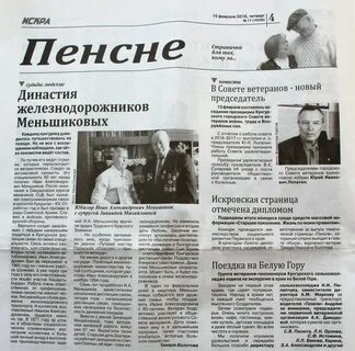 Газета порядок