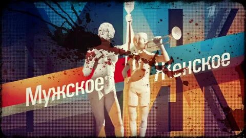 Первый канал передача женщина
