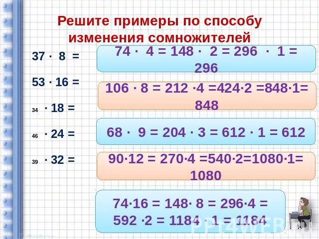 Примеры методом подбора. Решить пример методом подбора. Как решать примеры методом подбора. Как решать примеры подбором. Реши пример 24 11