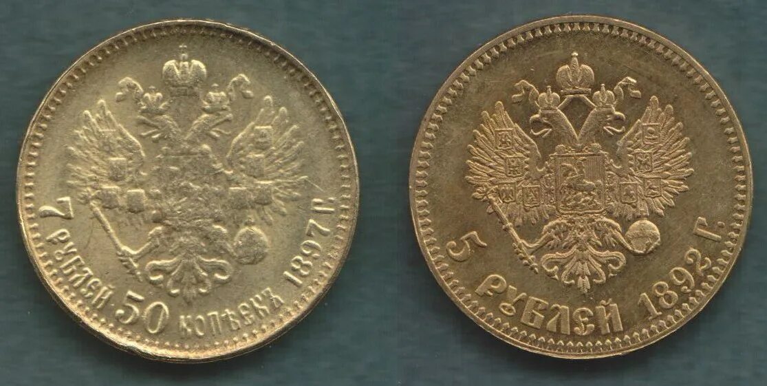 1897 г. Золотой стандарт рубля год. Денежная реформа с. Витте. Золотой стандарт рубля витте.