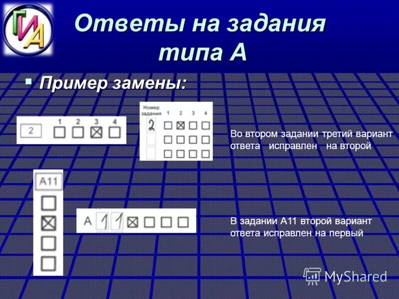 Типы заданий. Виды заданий для теста. Задания типа d. Задания типа d. Объем фигур по координатам.