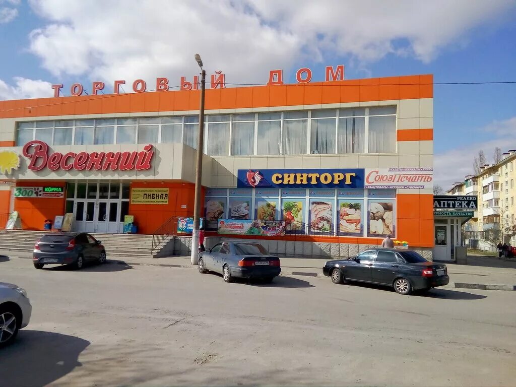 Старые фотографии магазин пятерочка. Магазины в ст оскол. Магазины в ст оскол. Магазин квадрат старый оскол. Торговый центр микс старый оскол.