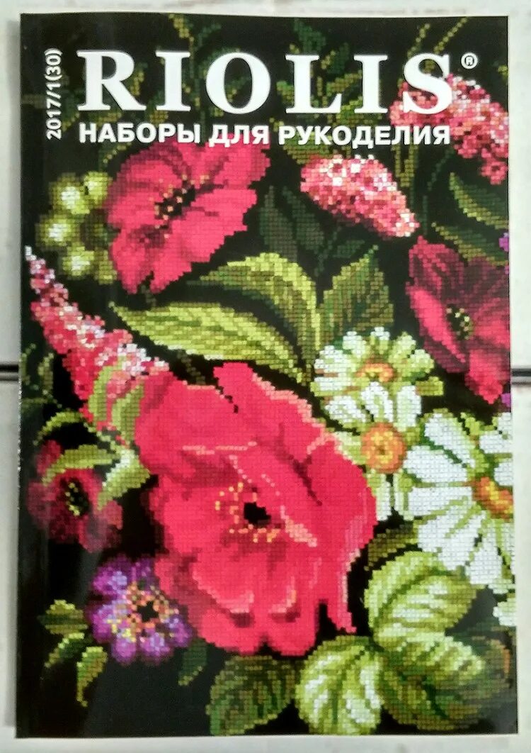 Риолис 1874. Вышивка крестом риолис каталог. Вышивка каталоги новинки. Вышивка каталоги новинки. Алиса 2 24.