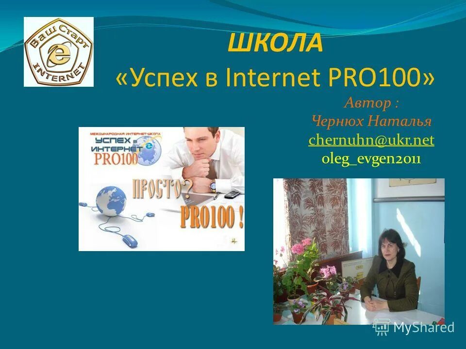 Oleg net. Oleg net
