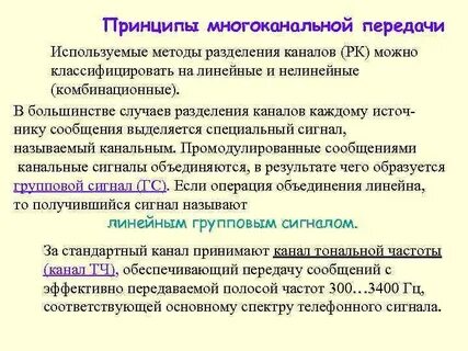Применять передавать