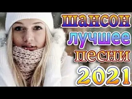 Самые свежие песни апреля 2024