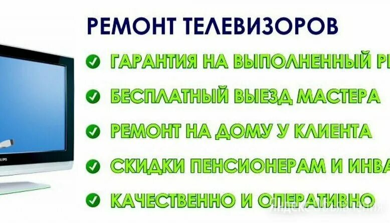 телемастер вызов на дом. мастер по ремонту телевизоров. ремонт компьютеров в набережных. чинит телевизор. ремонтная мастерская телевизоров.
