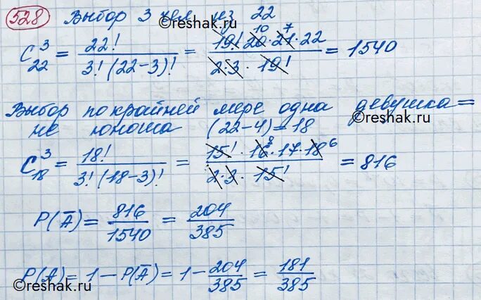 Ответы группы 22. Колягин Ткачев Алгебра 10 класс упражнение 225.