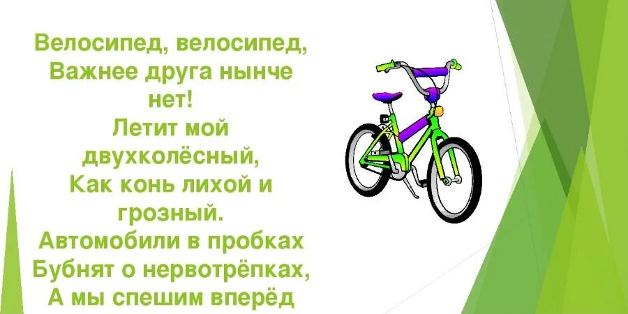 Слушать про велосипед. Группа open kids состав 2021. Слушать про велосипед. Сломанный велосипед. Велосипед сингл.