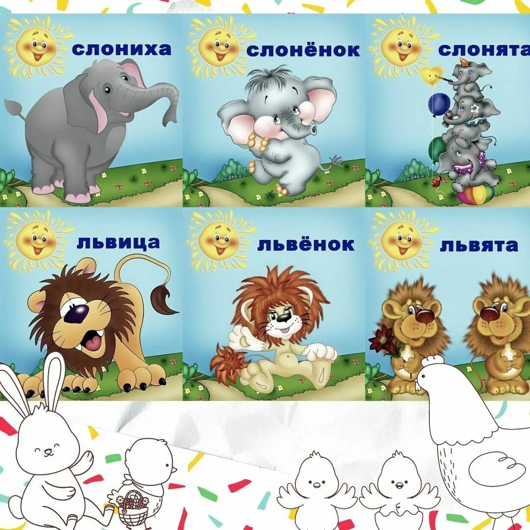 домашние животные для детей дошкольного возраста. найди маму. игра помоги найти маму. дидактическая игра мама и детеныши. дети животных для детей.