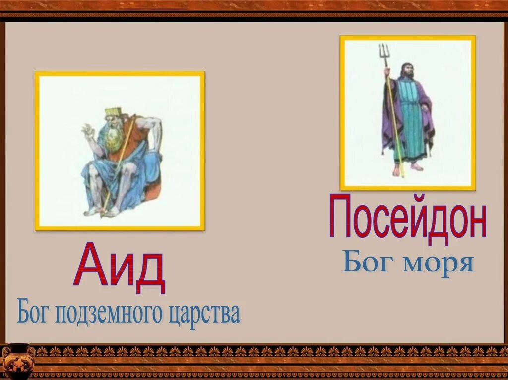 Храбрый персей древнегреческий миф 3 класс презентация. Мифы древней греции храбрый персей. Миф храбрый персей. Презентация храбрый персей. Храбрый персей герой древней греции.