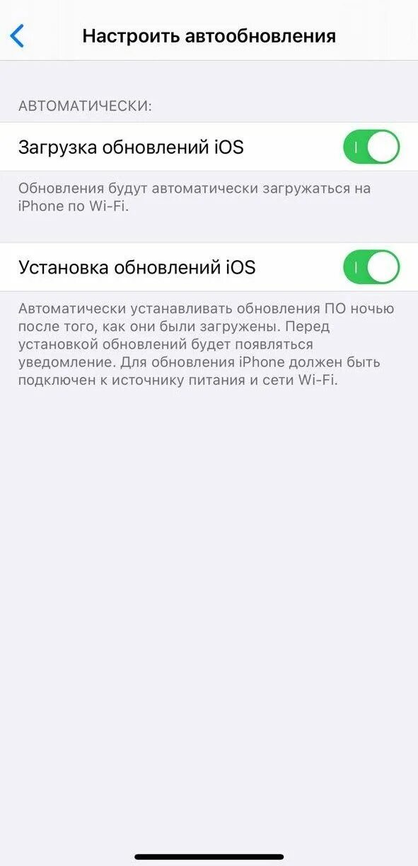 Почему айос не обновляется