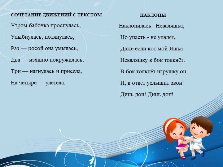 Движение которое надо повторять