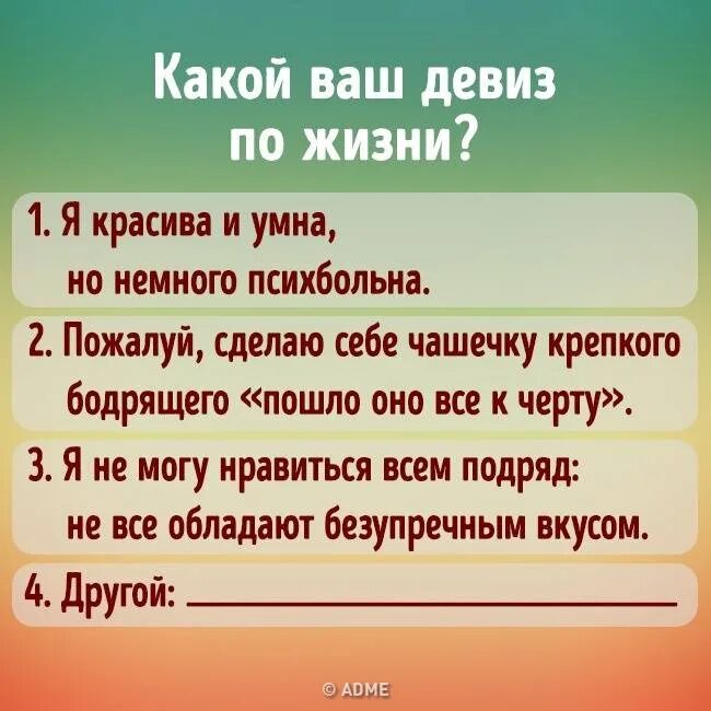 Нужны девизы. Жизненный девиз. Девиз по жизни. Девизы по жизни красивые. Красивые девизы для жизни.