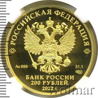 Памятная монета атомный ледокол сибирь