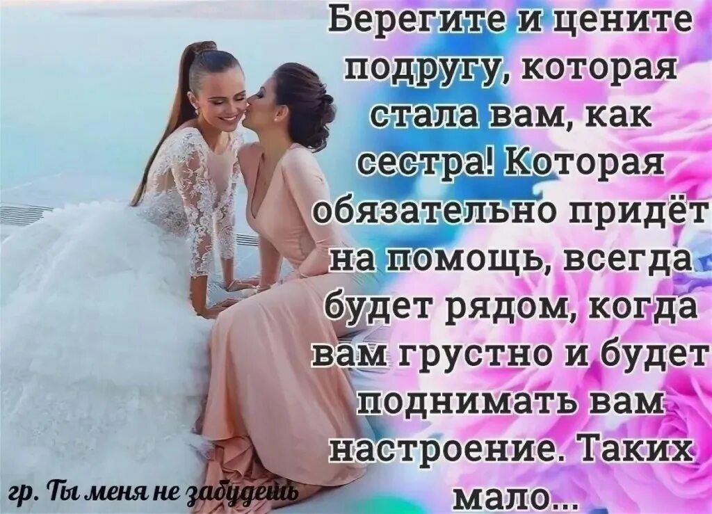 Пример сводной сестрички, которую хотели бы иметь все