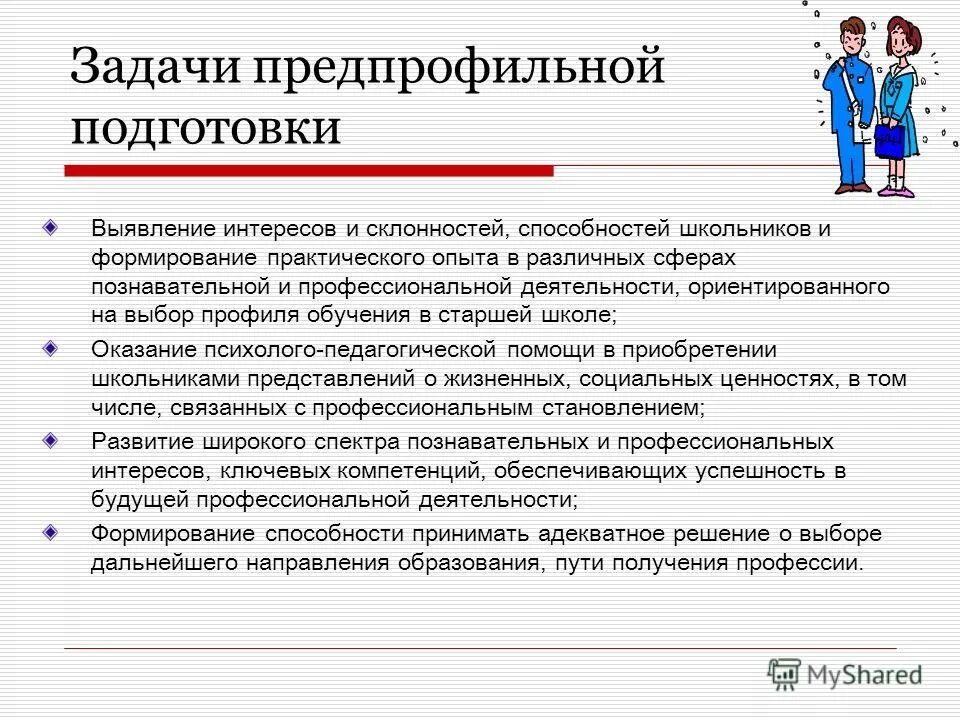 ууд в начальной школе по фгос. это. ключевые умения школьника. навыки учебной деятельности. формируемые общеучебные умения и навыки.