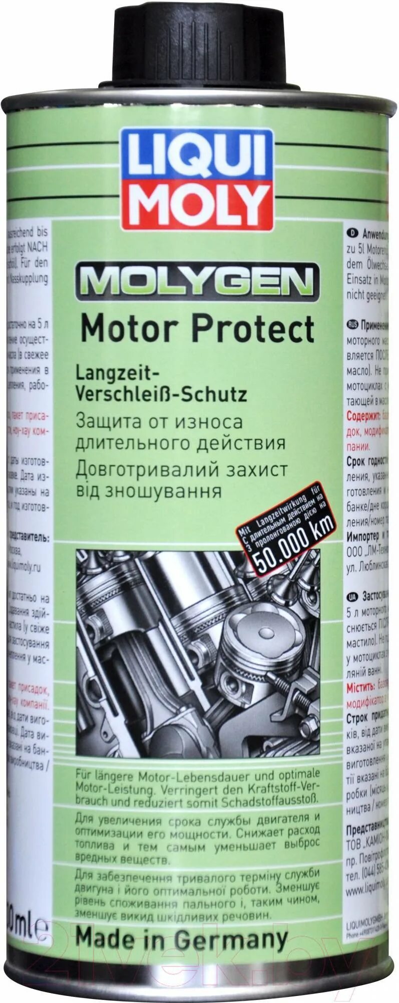 Присадка Ликви моли. Liqui Moly Molygen присадка в двигатель. 9050 Liqui Moly. Liqui Moly Molygen Motor protect.