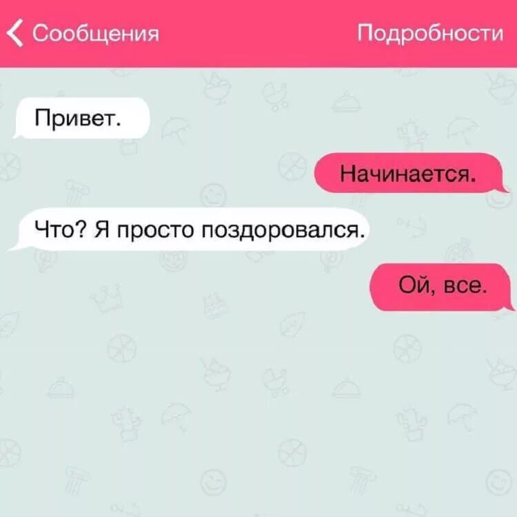 Передай сообщение привет