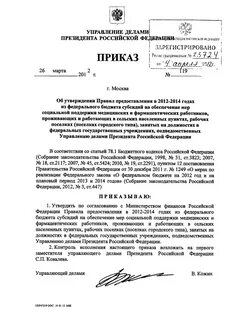 Приказ об управление транспортным