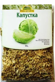 Сухая капуста