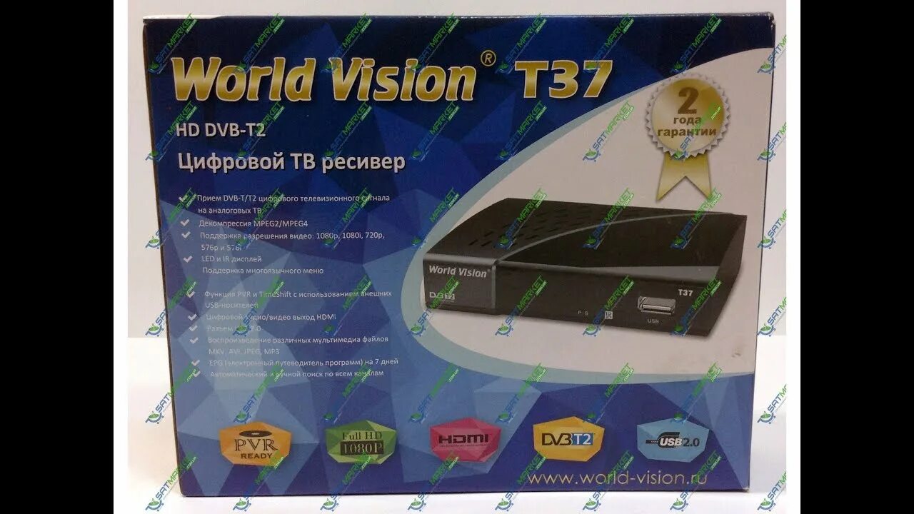 Приставка World Vision t37. Эфирный ресивер World Vision t624 d3. Ресивер цифровой т8000. Цифровой ТВ приемник World Vision t129.