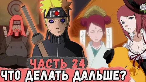 История узумаки