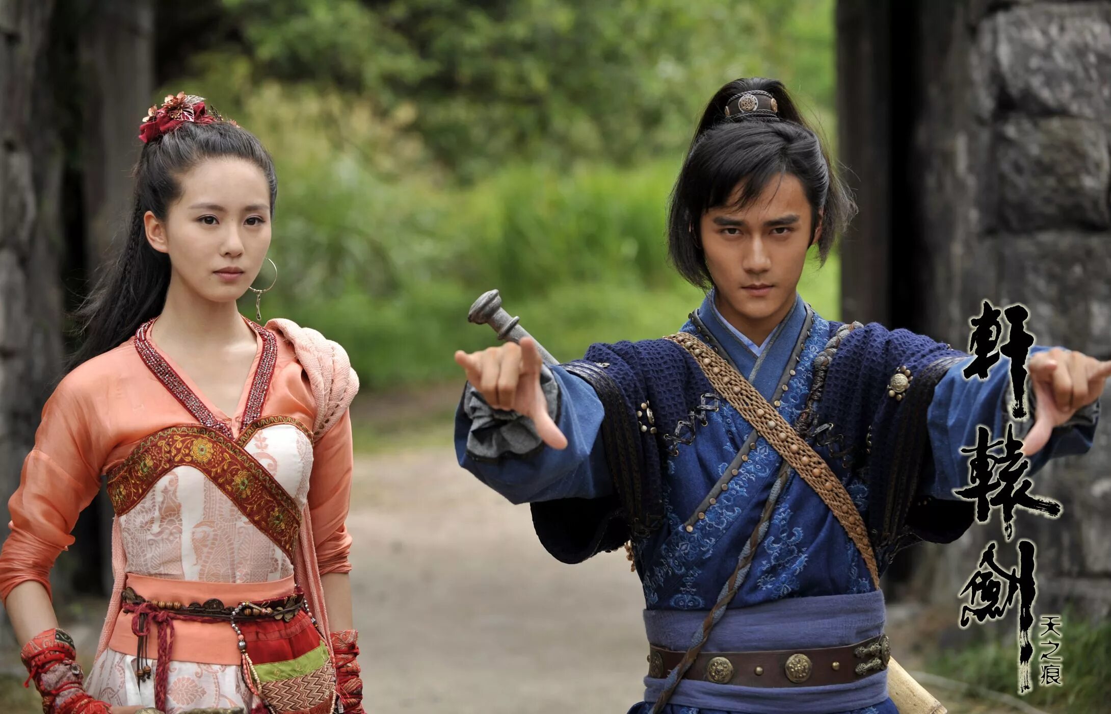 Жанр уся. Уся wuxia. дорама уся. дорамы уся сянься. китай дорама уся.