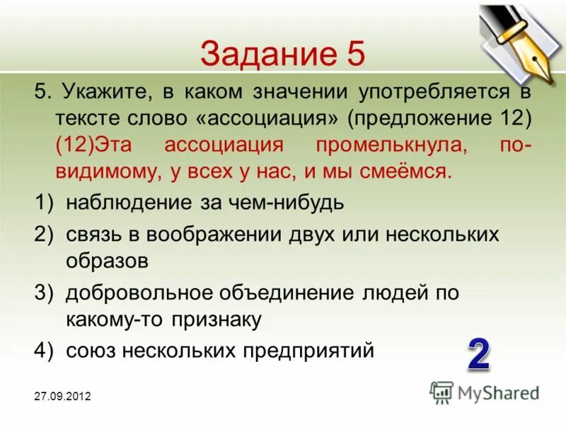 Ук рф статья 5. Наказание за оскорбление личности. Сфера применения закона. Статью 5 укажите. Статьи ук рф.