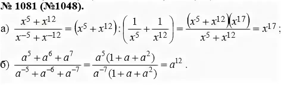 Алгебра 8 класс макарычев номер 851. Алгебра 8 класс номер 1081. Алгебра 8 класс Макарычев номер 1081. Гдз по алгебре 8 класс Макарычев номер 1081. Алгебра 8 класс Макарычев номер 351.